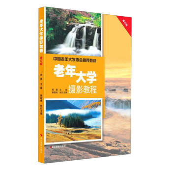攝影教程