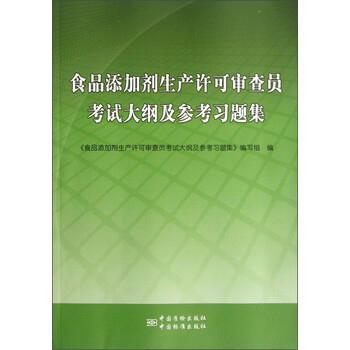 食品添加劑