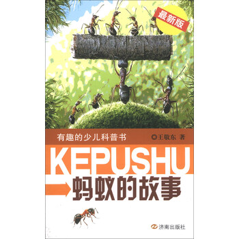 少兒書故事
