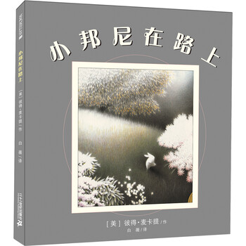 在路上