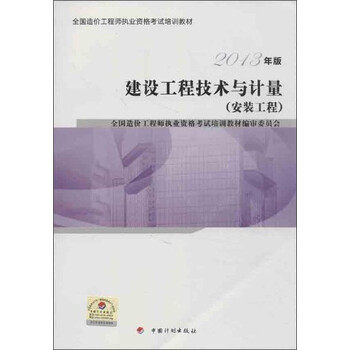 工程安裝