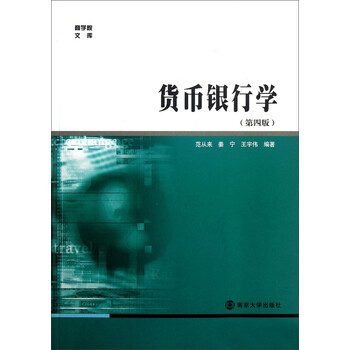貨幣