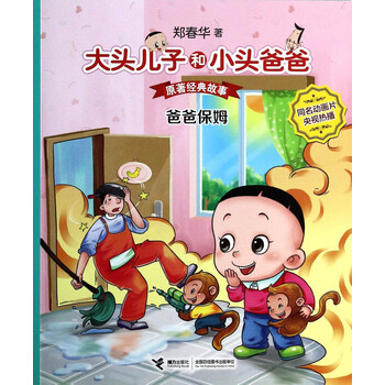 保姆