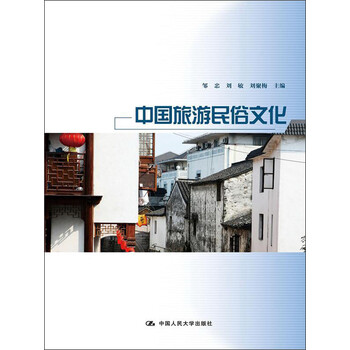 中國民俗文化