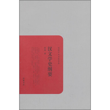 民國(guó)學(xué)術(shù)文化名著