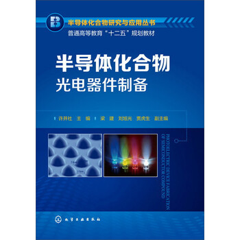 半導(dǎo)體器件