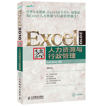 excel辦公