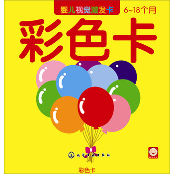 嬰兒卡