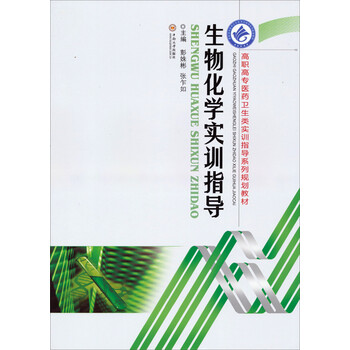 化學(xué)衛(wèi)生