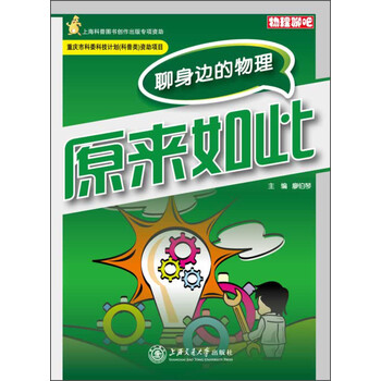 原來如此