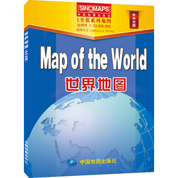地圖世界