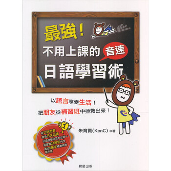 日語(yǔ)學(xué)習(xí)
