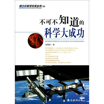 成功