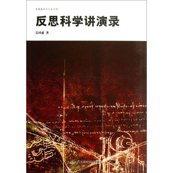 科學(xué)人文