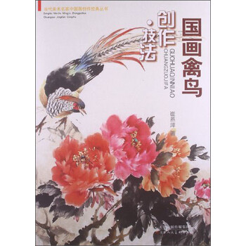 國(guó)畫(huà)技法