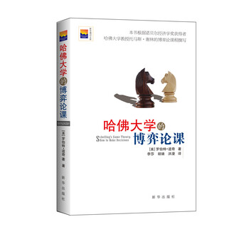 哈佛大學(xué)