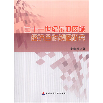 合作戰略