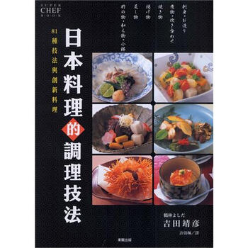 日本料理