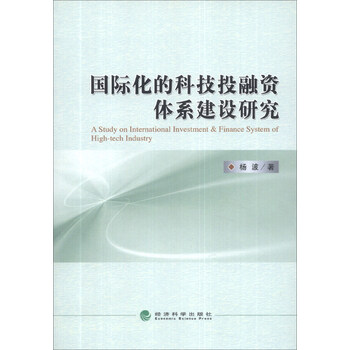 投融資