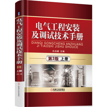 工程安裝