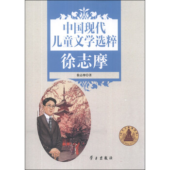 中國兒童文學(xué)