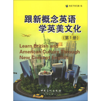 新概念1