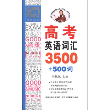 英語3500