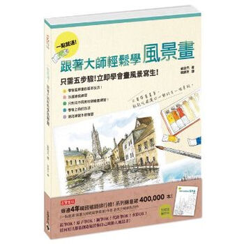 大師畫