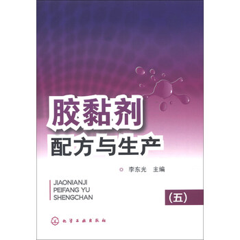 膠黏劑