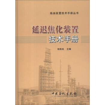 延遲