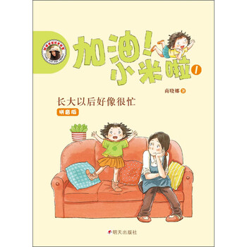加油小米啦