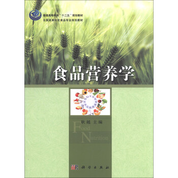 食品