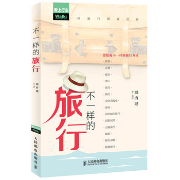 不一樣