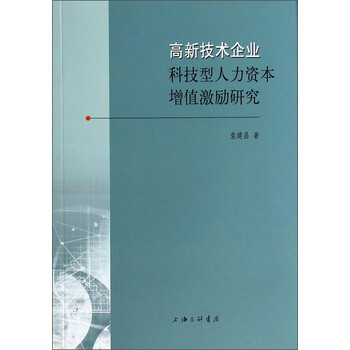 增值
