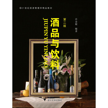 飲料