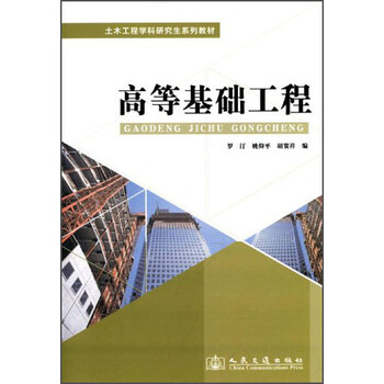工程土木教材
