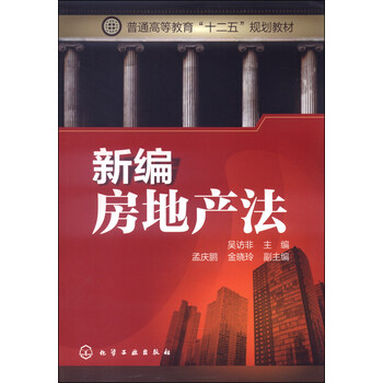 房地產(chǎn)