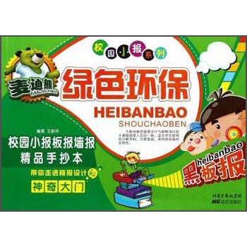 手抄本
