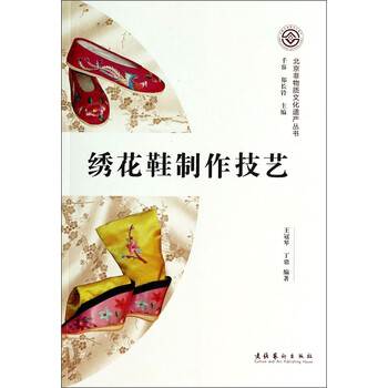 北京文化