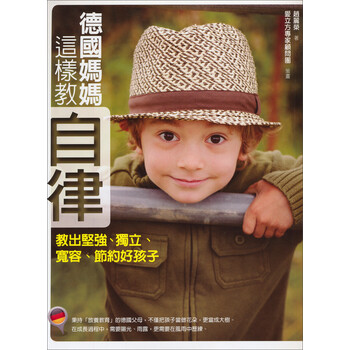 媽媽好孩子