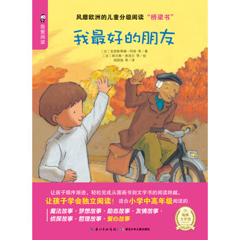 海豚文學(xué)館