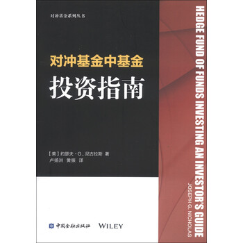 基金投資