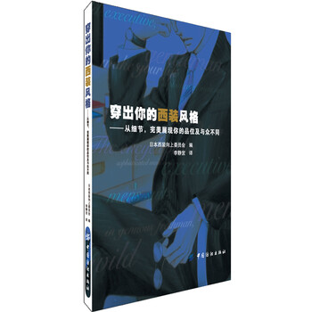 西裝