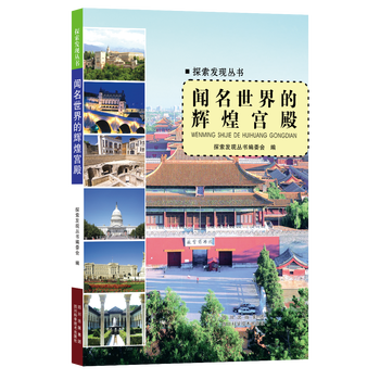 探索發(fā)現(xiàn)