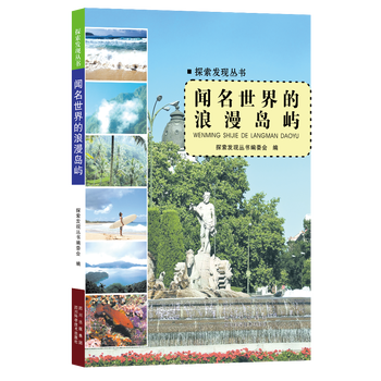 探索發(fā)現(xiàn)