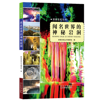探索發(fā)現(xiàn)