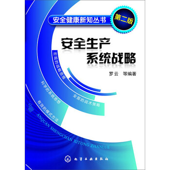 戰(zhàn)略