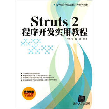 struts2