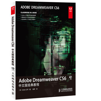adobe教程