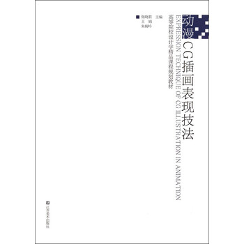 動漫插畫